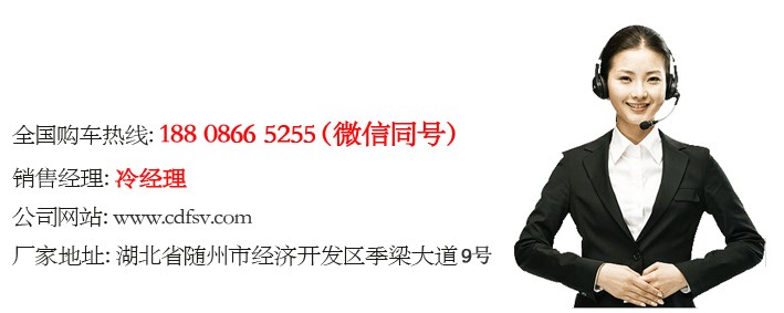 銷(xiāo)陜西渭南東風(fēng)多利卡8.2噸加油車(chē)發(fā)車(chē)?yán)? class=